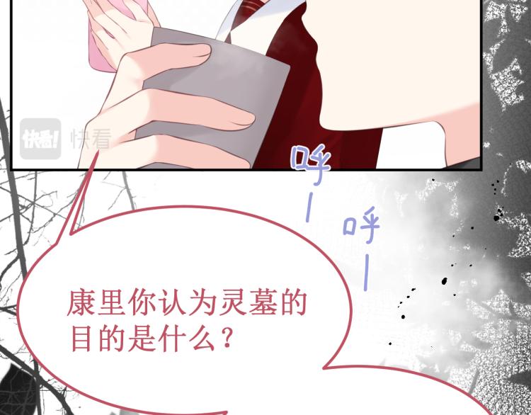 《我与死神的一个星期》第42集心动约会 第41页