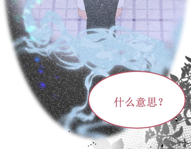 《我与死神的一个星期》第42集心动约会 第44页