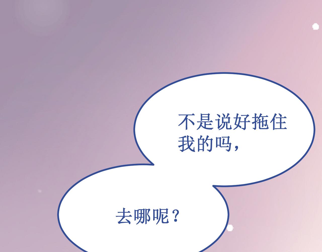 《我与死神的一个星期》第46集复仇的机会 第10页