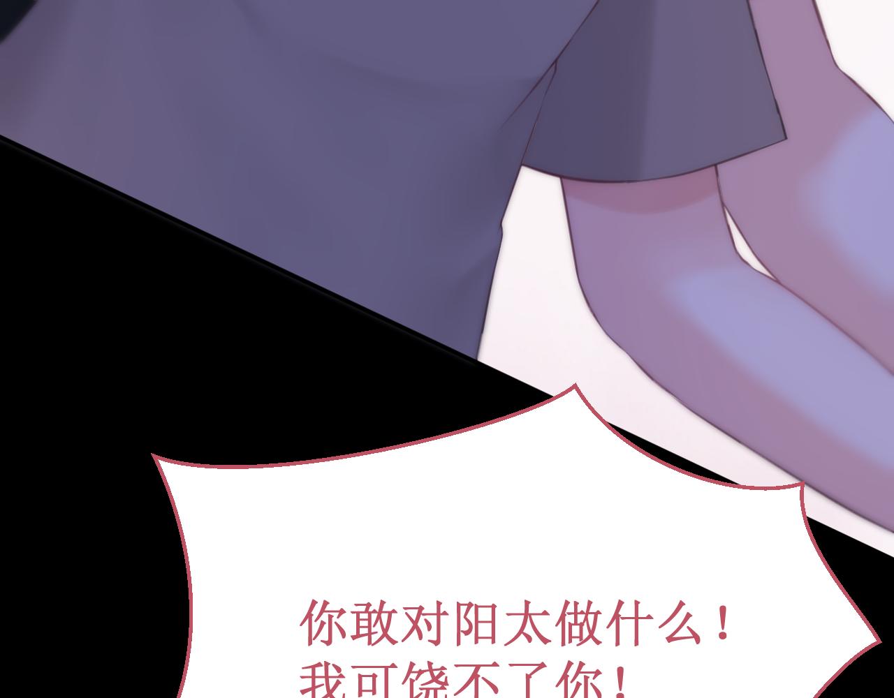 《我与死神的一个星期》第46集复仇的机会 第14页