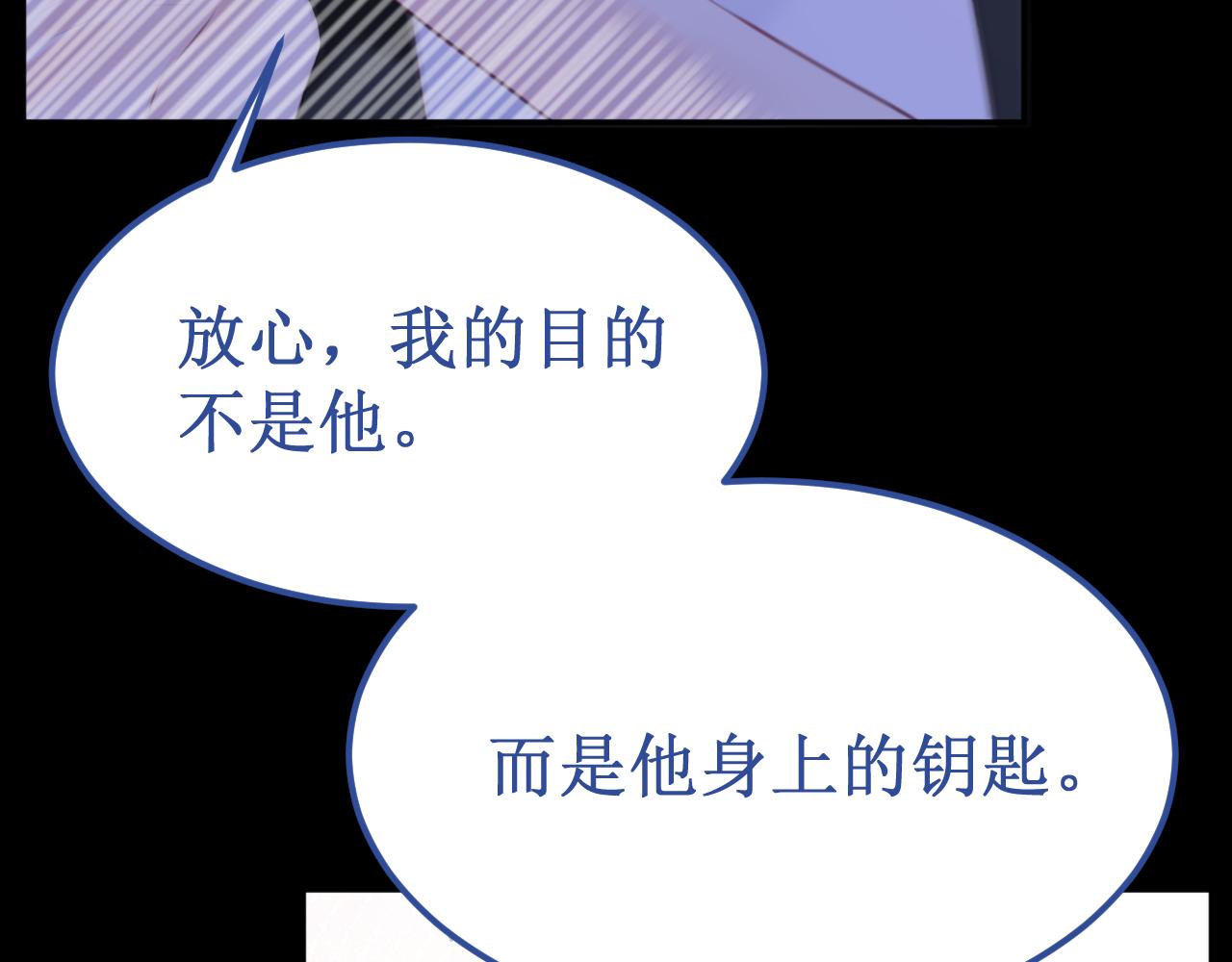 《我与死神的一个星期》第46集复仇的机会 第17页