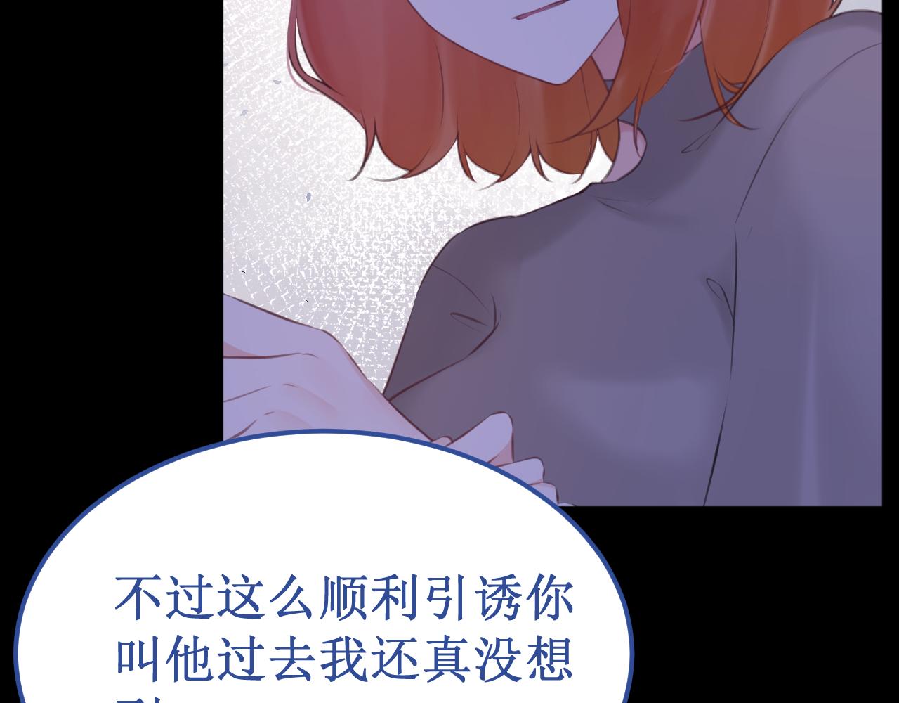 《我与死神的一个星期》第46集复仇的机会 第19页