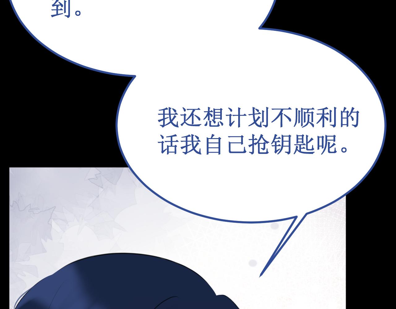 《我与死神的一个星期》第46集复仇的机会 第20页