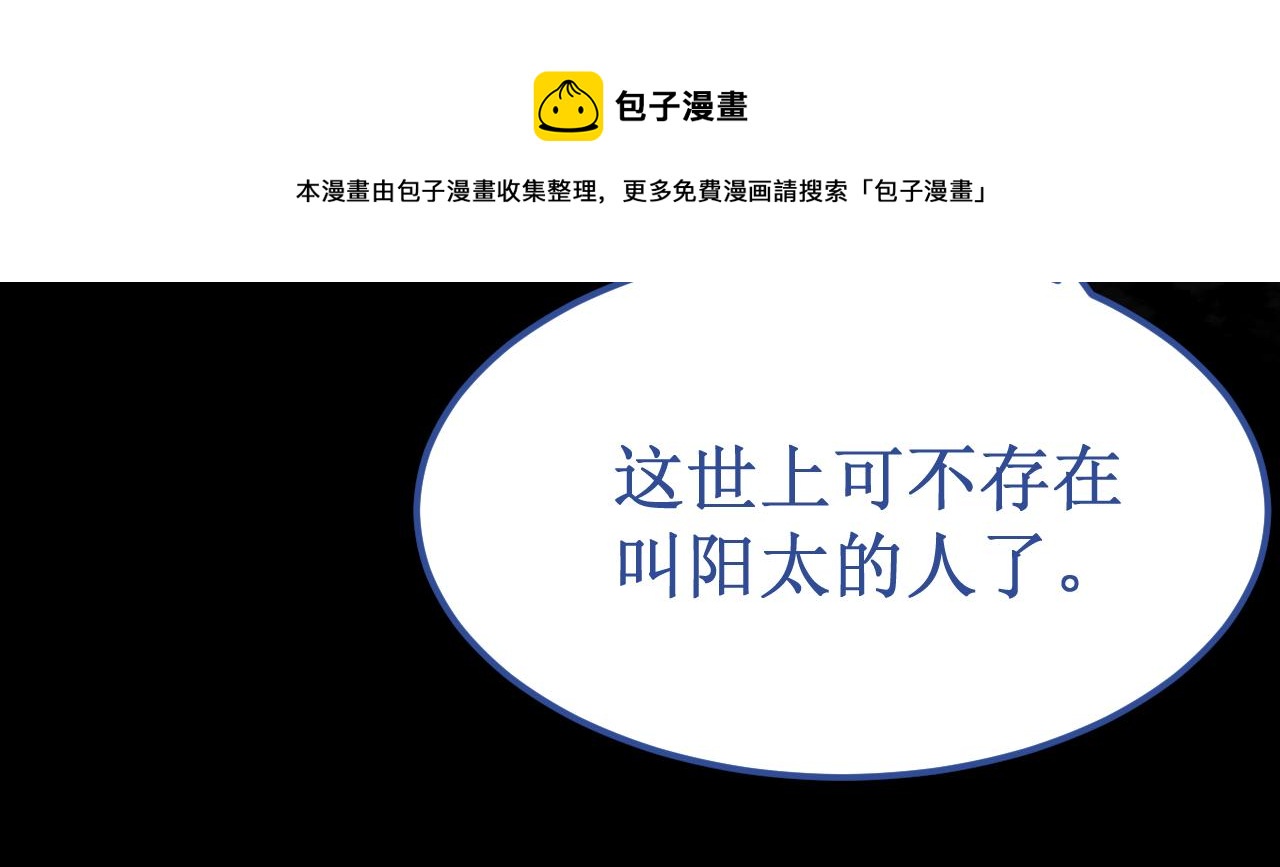 《我与死神的一个星期》第46集复仇的机会 第24页