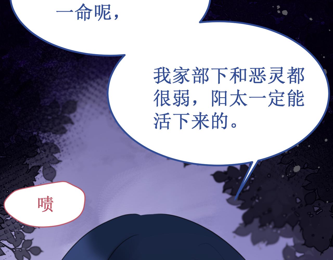 《我与死神的一个星期》第46集复仇的机会 第26页