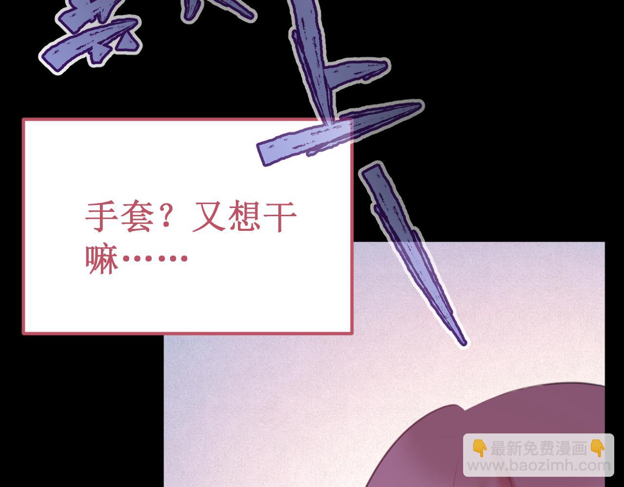 《我与死神的一个星期》第46集复仇的机会 第29页