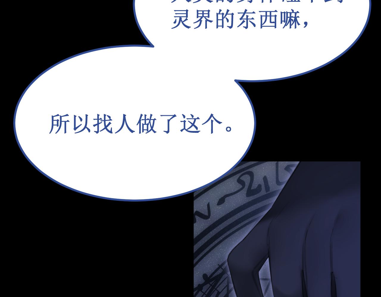 《我与死神的一个星期》第46集复仇的机会 第33页