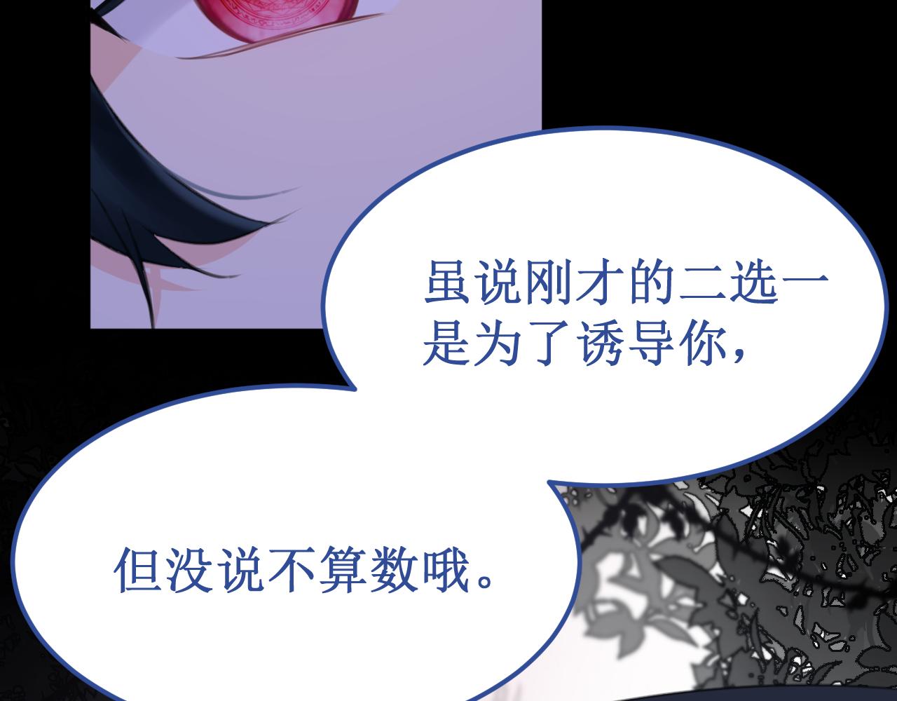 《我与死神的一个星期》第46集复仇的机会 第36页