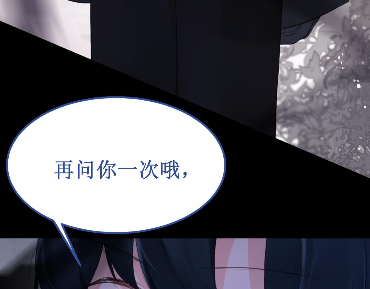 《我与死神的一个星期》第46集复仇的机会 第40页