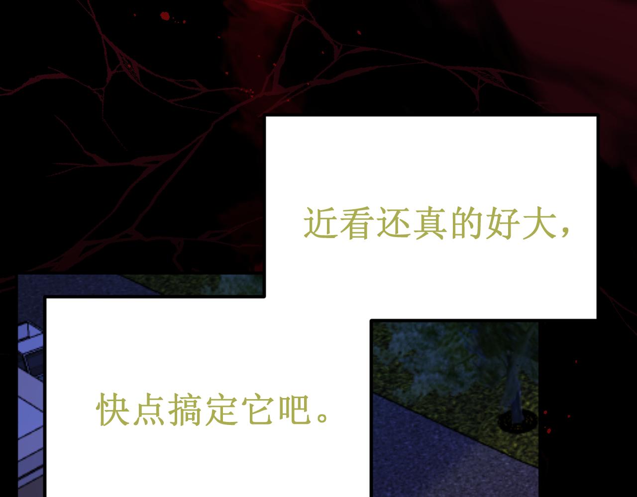 《我与死神的一个星期》第46集复仇的机会 第46页