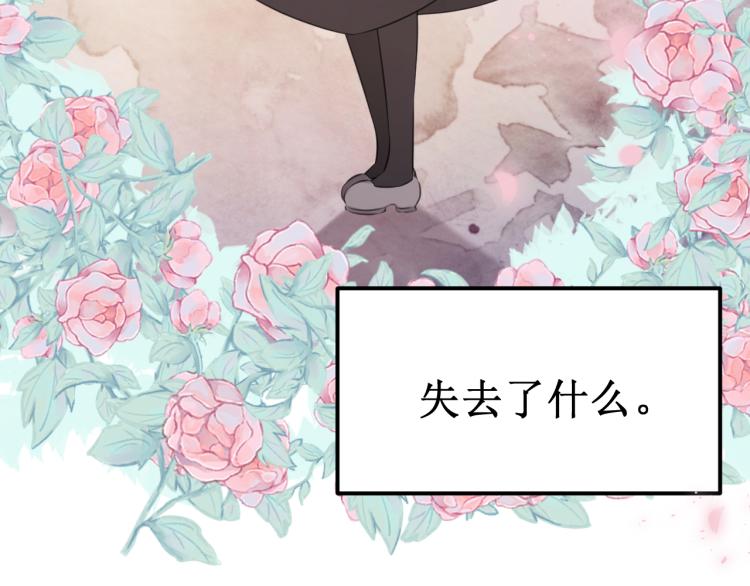 《我与死神的一个星期》第43集深情的告白 第13页
