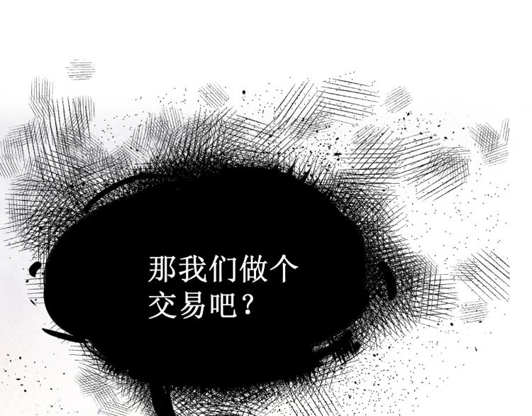 《我与死神的一个星期》第43集深情的告白 第15页