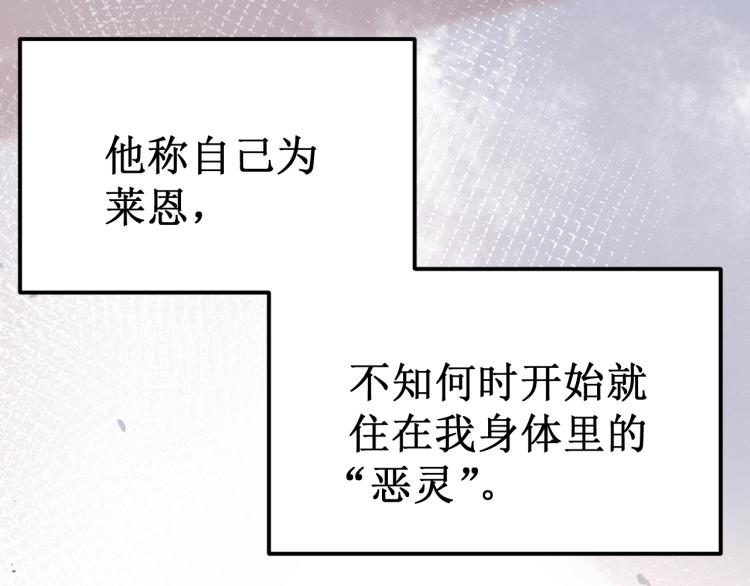 《我与死神的一个星期》第43集深情的告白 第18页
