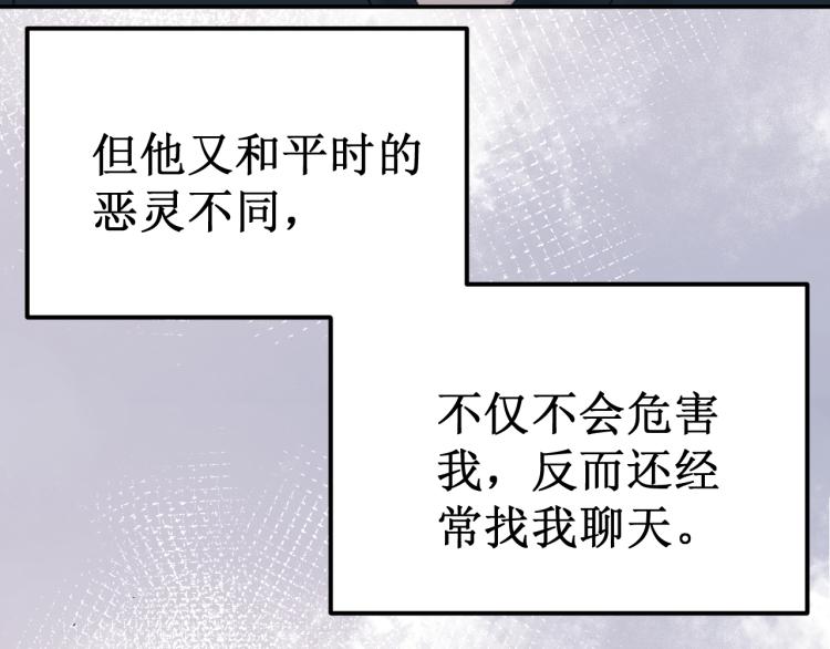 《我与死神的一个星期》第43集深情的告白 第21页