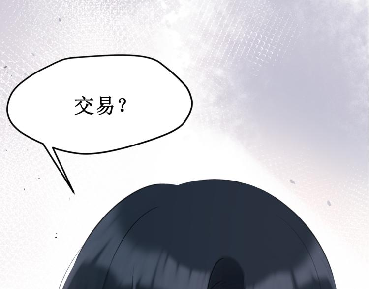 《我与死神的一个星期》第43集深情的告白 第22页