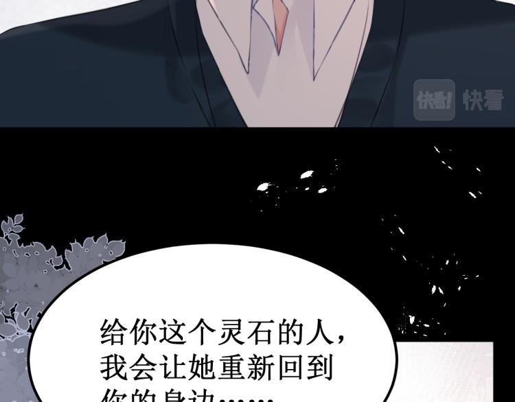 《我与死神的一个星期》第43集深情的告白 第24页