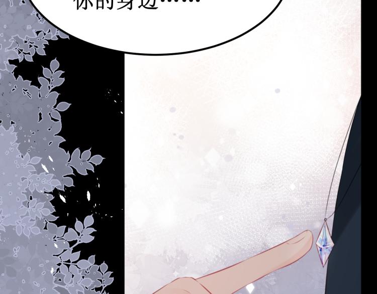 《我与死神的一个星期》第43集深情的告白 第25页