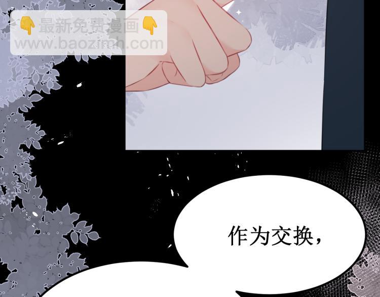 《我与死神的一个星期》第43集深情的告白 第26页