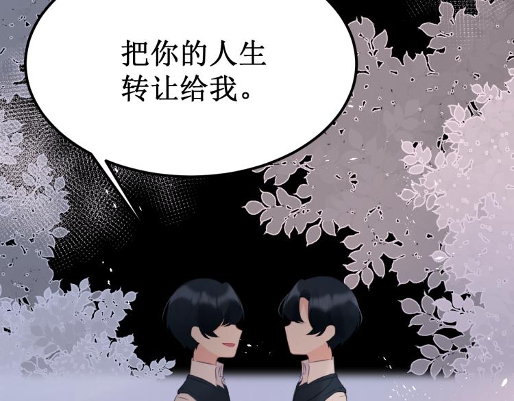 《我与死神的一个星期》第43集深情的告白 第27页