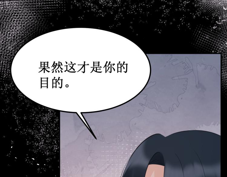 《我与死神的一个星期》第43集深情的告白 第29页