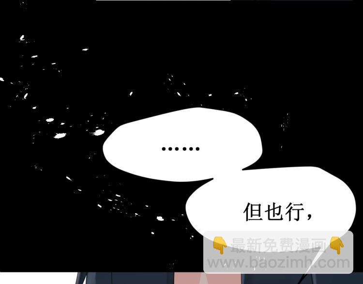 《我与死神的一个星期》第43集深情的告白 第31页