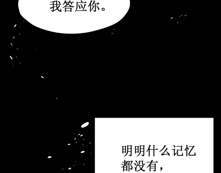 《我与死神的一个星期》第43集深情的告白 第33页