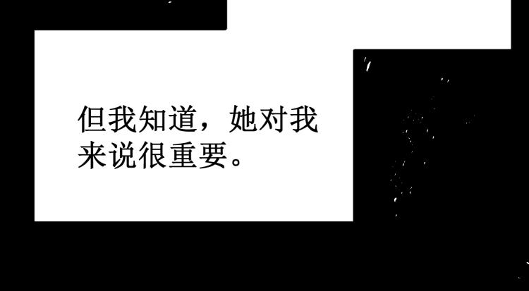 《我与死神的一个星期》第43集深情的告白 第34页