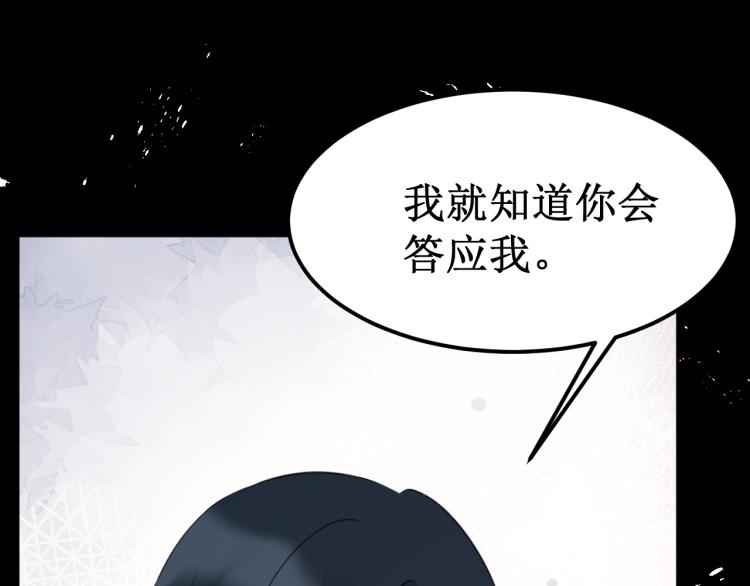 《我与死神的一个星期》第43集深情的告白 第35页