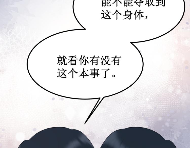 《我与死神的一个星期》第43集深情的告白 第39页
