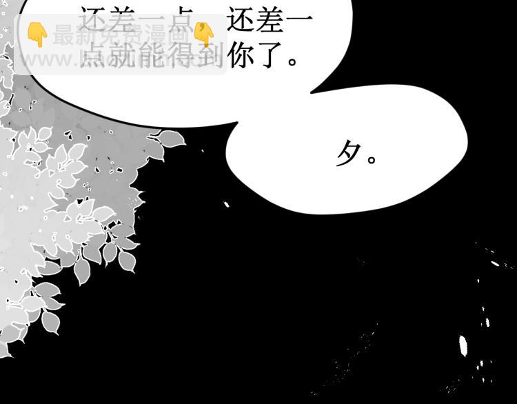 《我与死神的一个星期》第43集深情的告白 第44页