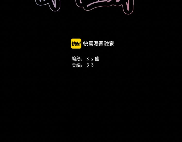 《我与死神的一个星期》第43集深情的告白 第47页