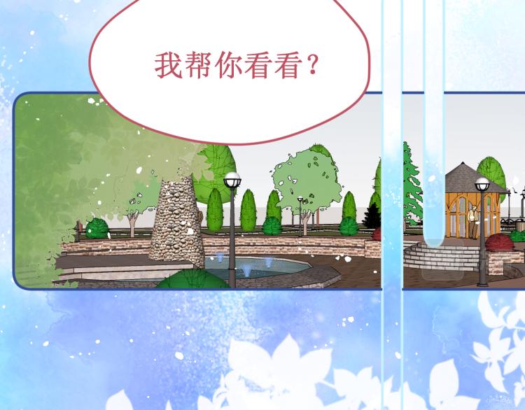 《我与死神的一个星期》第43集深情的告白 第50页