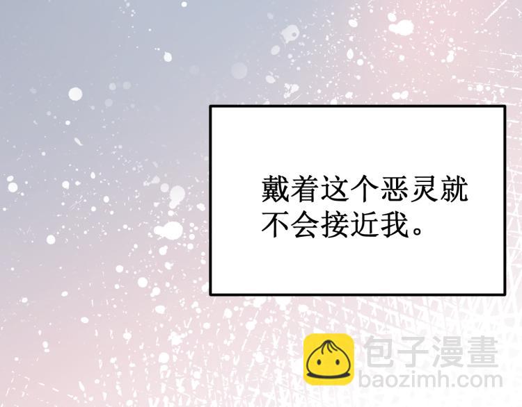 《我与死神的一个星期》第43集深情的告白 第5页