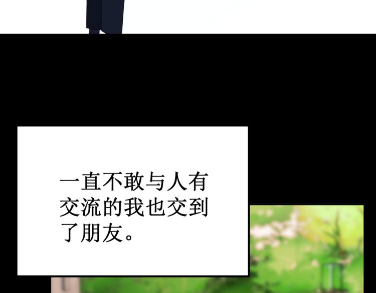 《我与死神的一个星期》第43集深情的告白 第7页