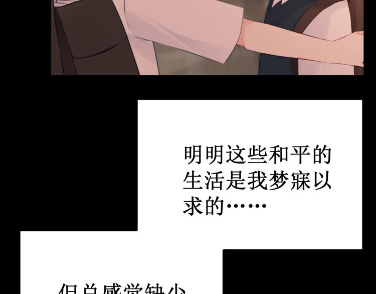 《我与死神的一个星期》第43集深情的告白 第9页