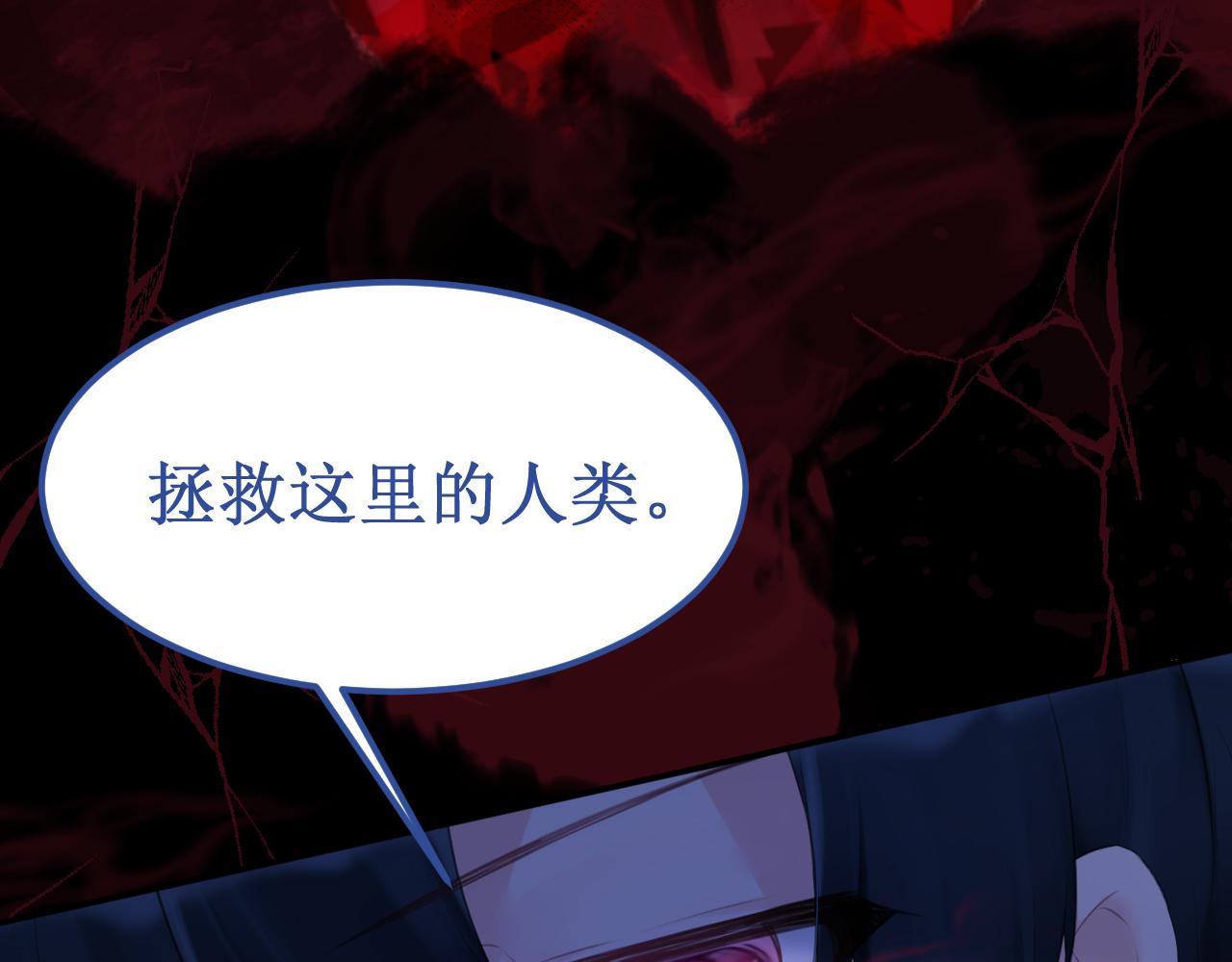 《我与死神的一个星期》第45集失败品 第12页
