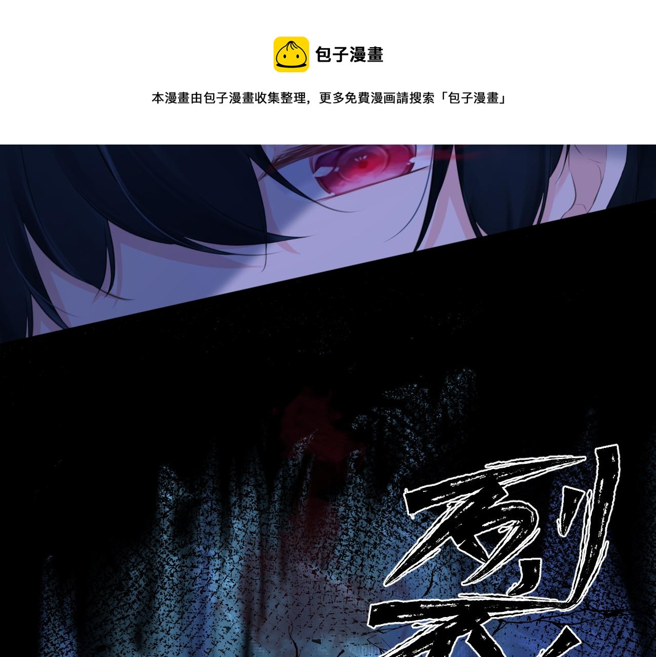 《我与死神的一个星期》第45集失败品 第13页