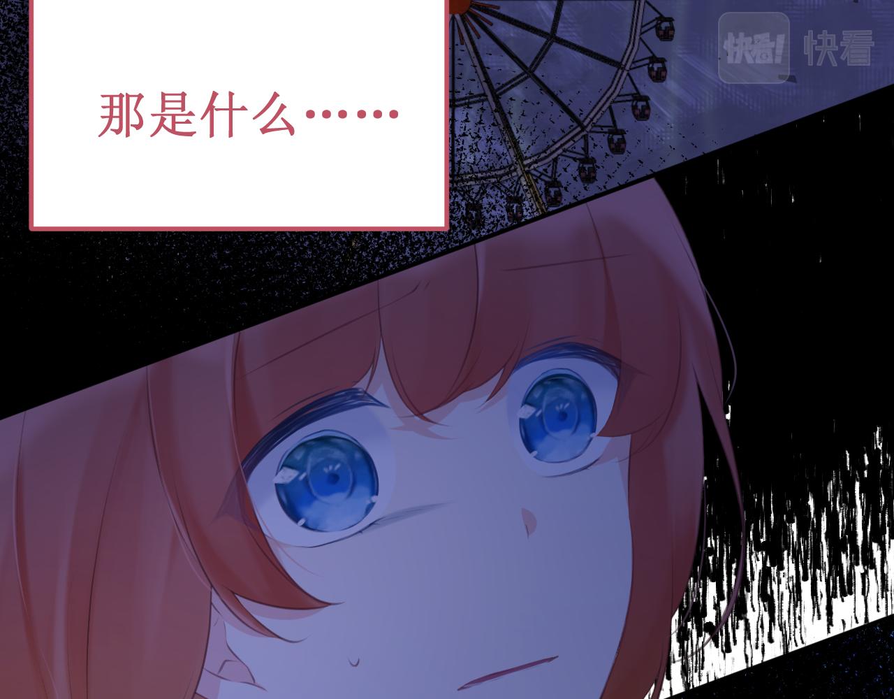 《我与死神的一个星期》第45集失败品 第15页