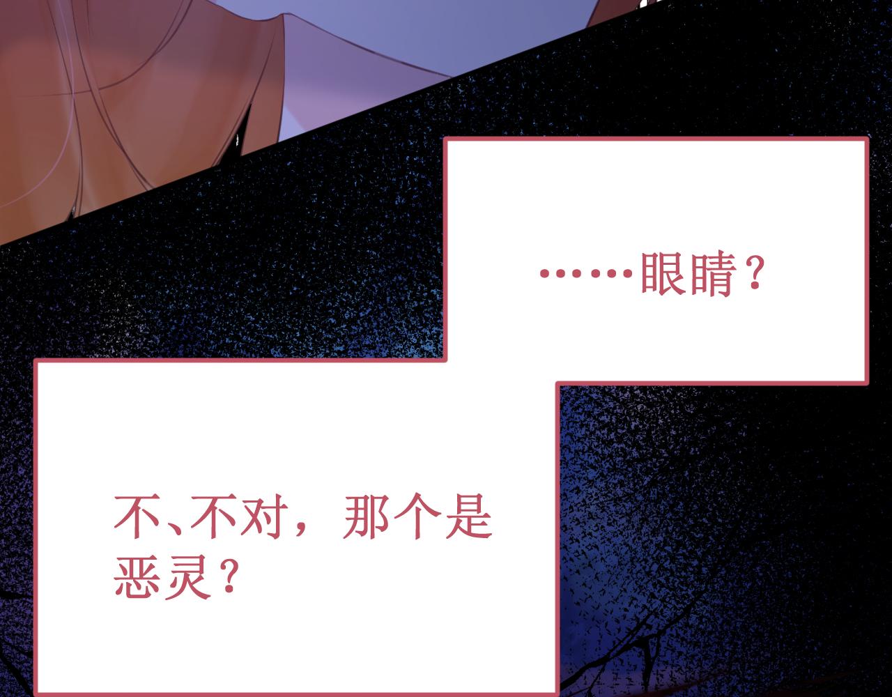 《我与死神的一个星期》第45集失败品 第16页