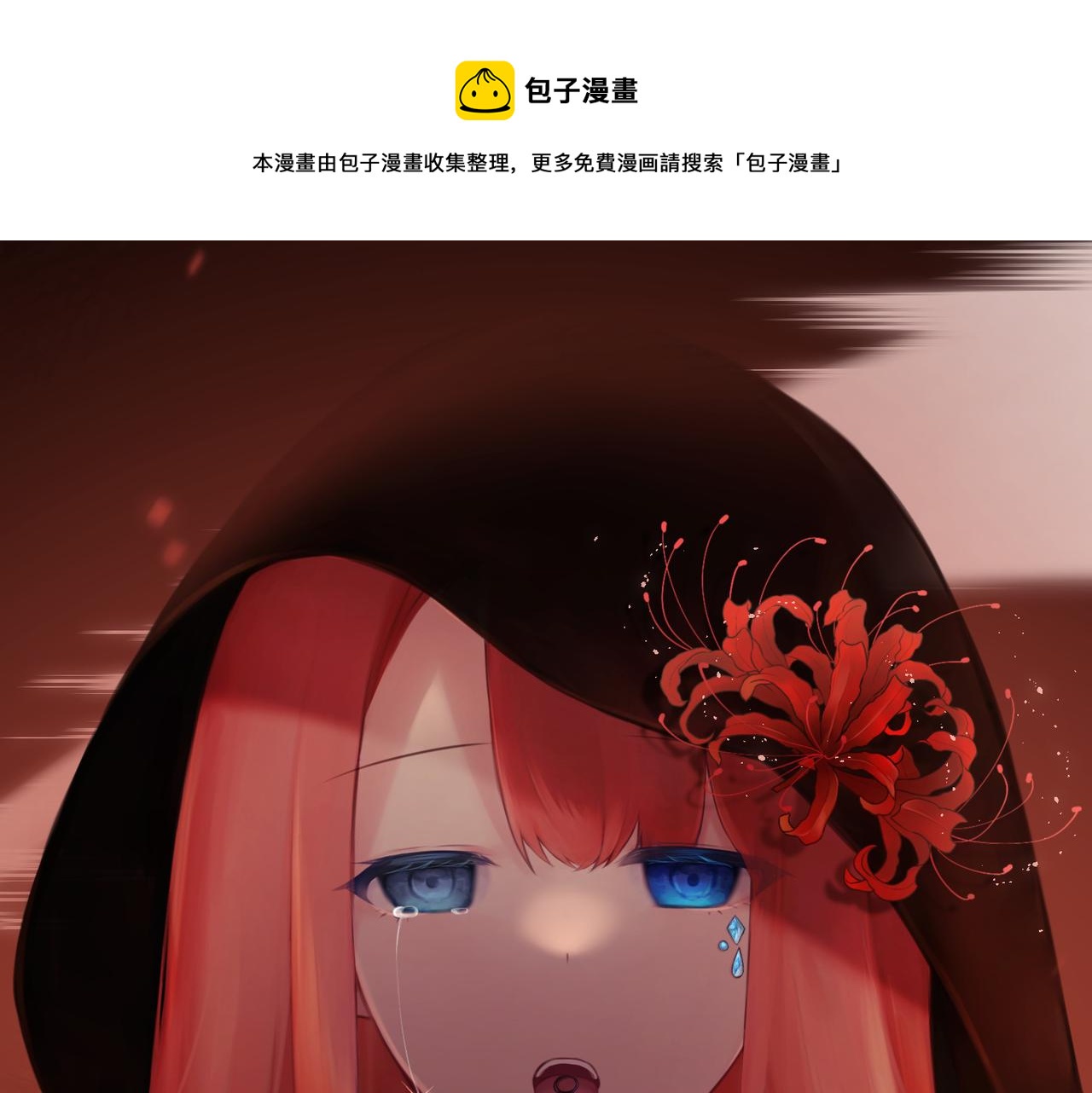 《我与死神的一个星期》第45集失败品 第1页