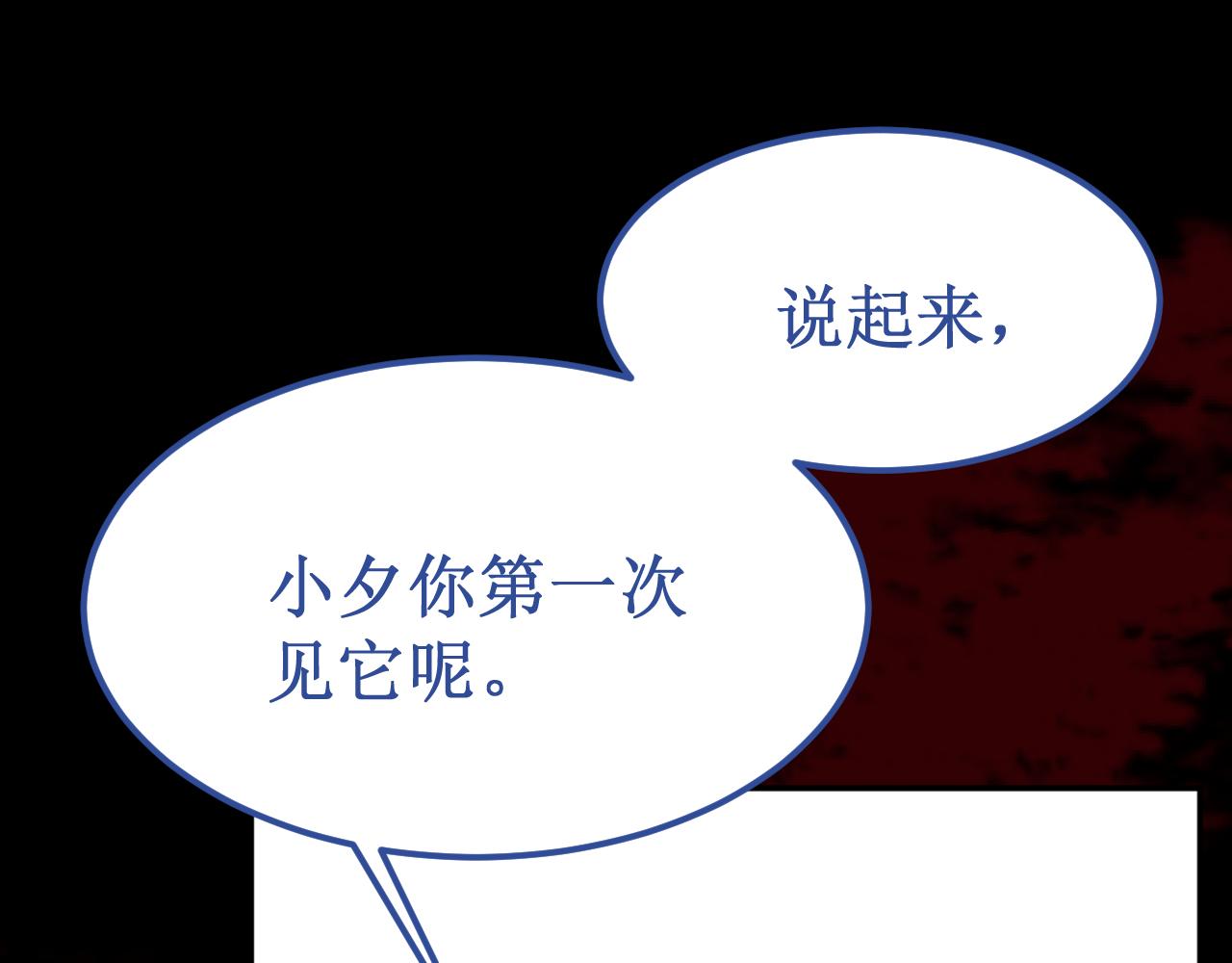 《我与死神的一个星期》第45集失败品 第20页