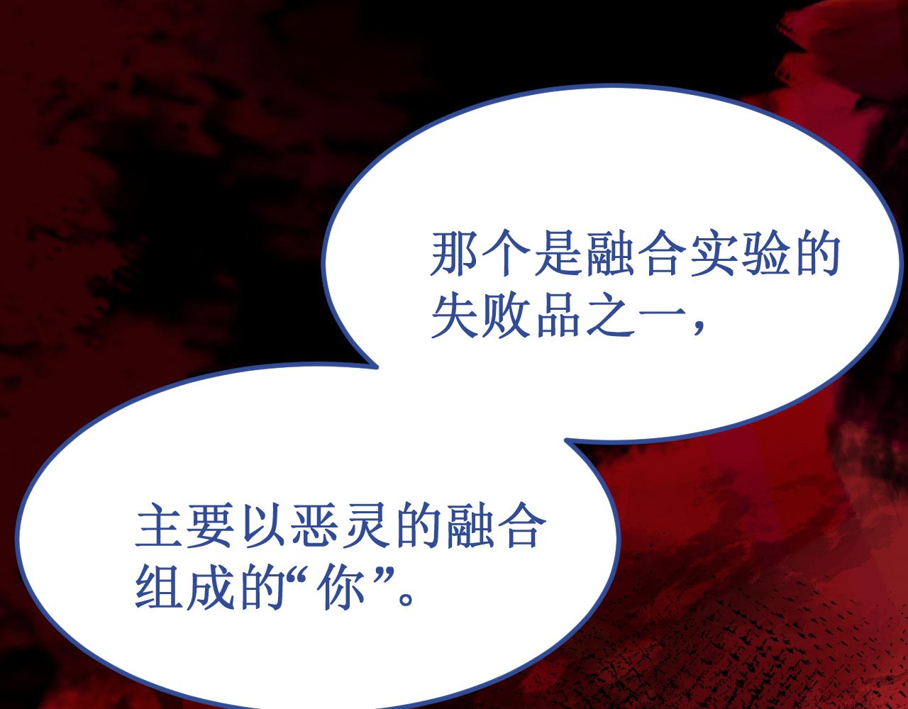 《我与死神的一个星期》第45集失败品 第23页