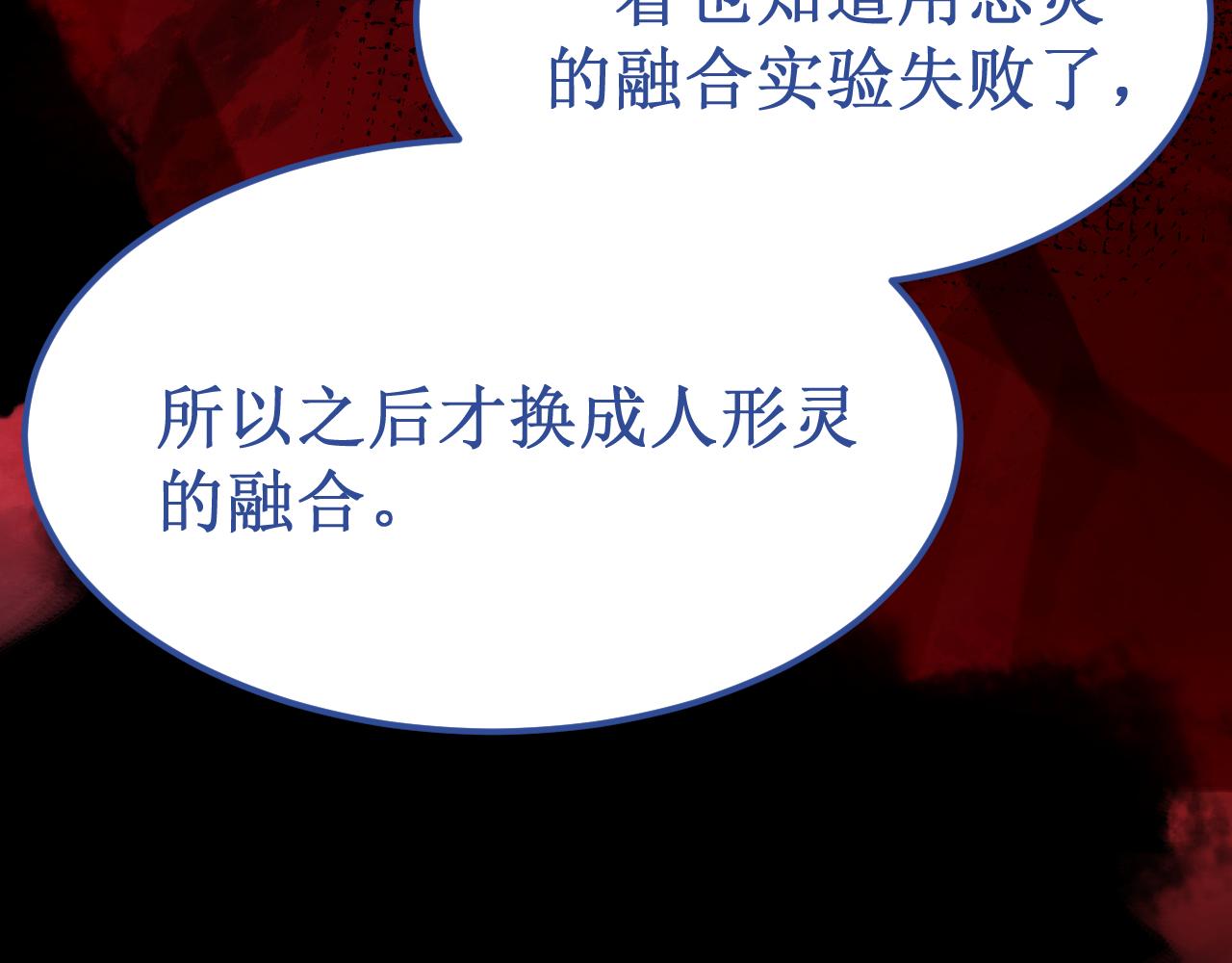 《我与死神的一个星期》第45集失败品 第25页