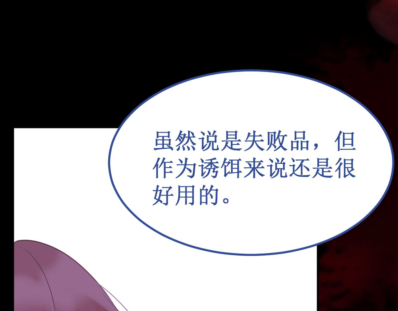《我与死神的一个星期》第45集失败品 第26页
