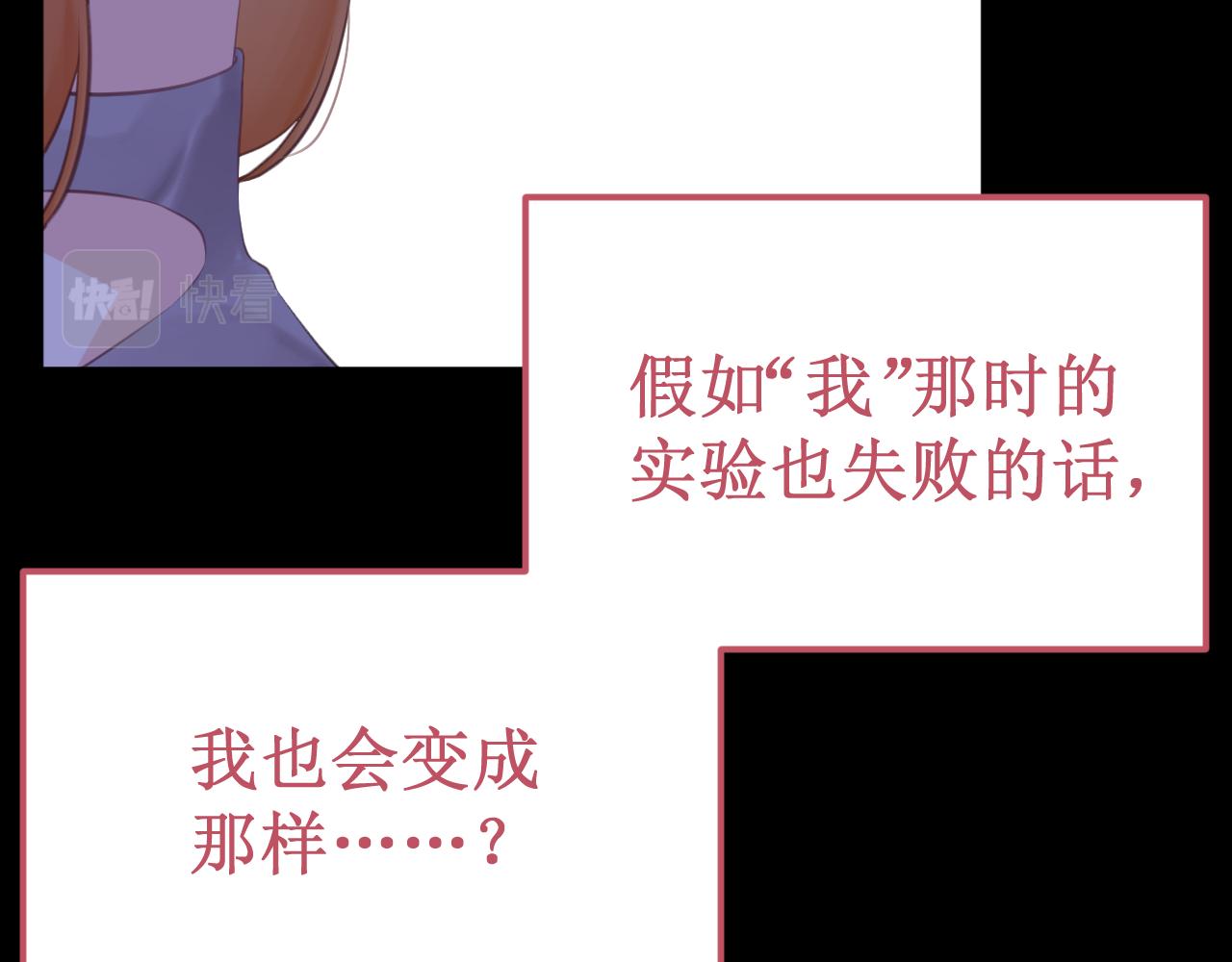 《我与死神的一个星期》第45集失败品 第28页