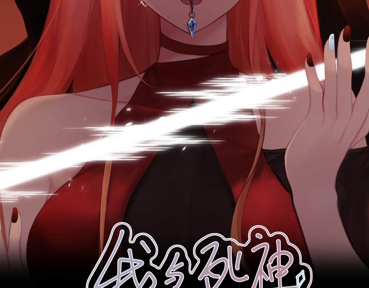 《我与死神的一个星期》第45集失败品 第2页