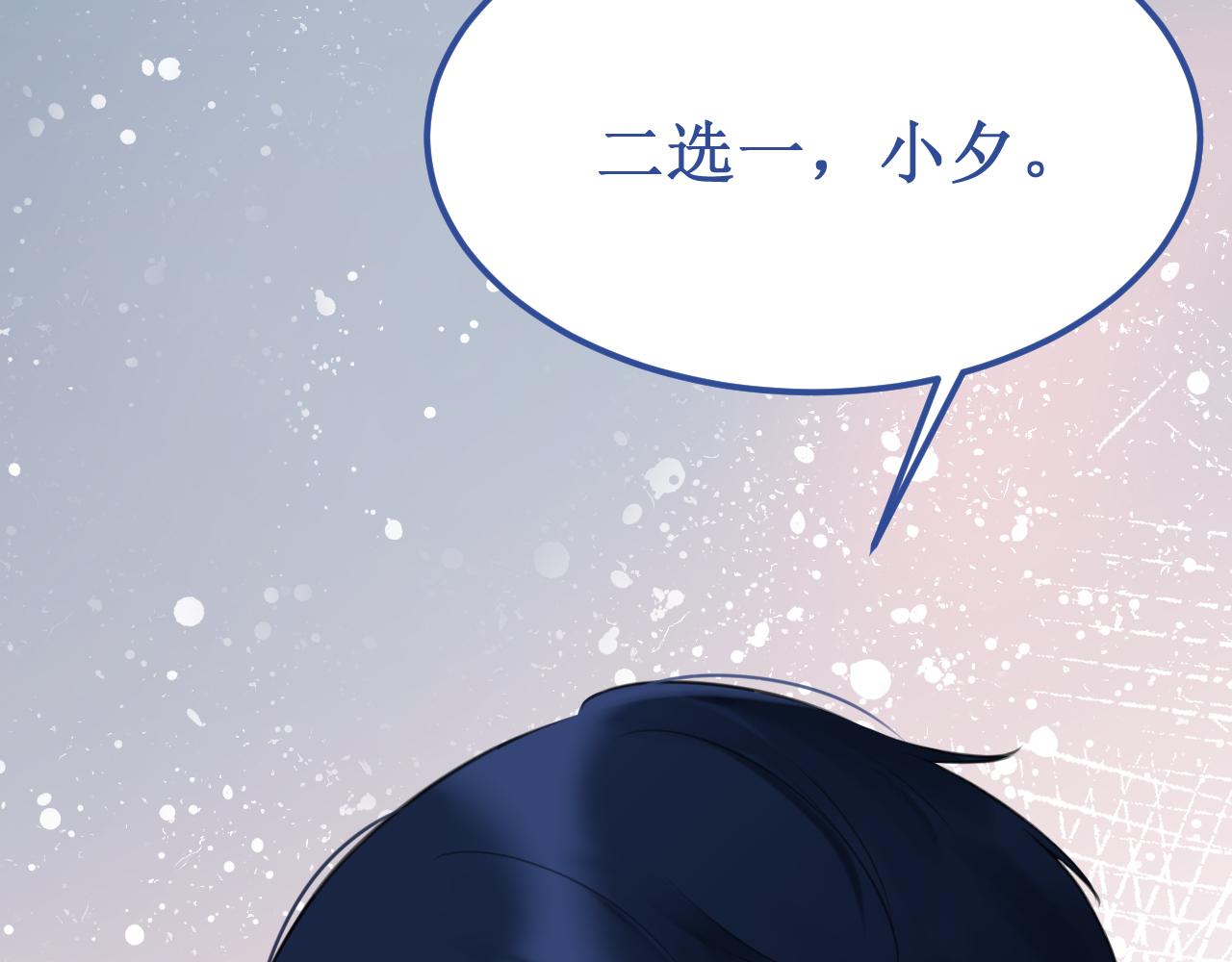 《我与死神的一个星期》第45集失败品 第30页