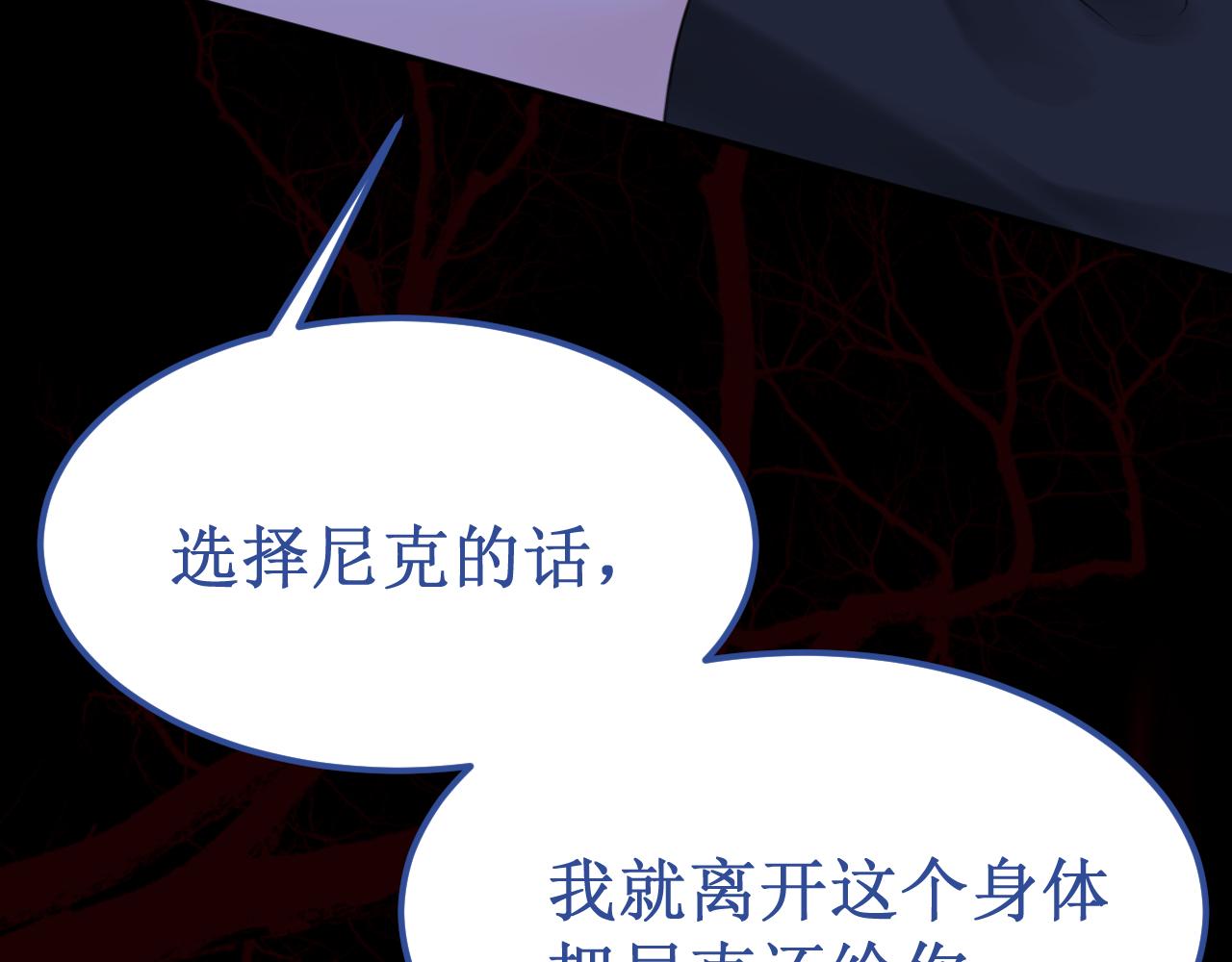 《我与死神的一个星期》第45集失败品 第33页