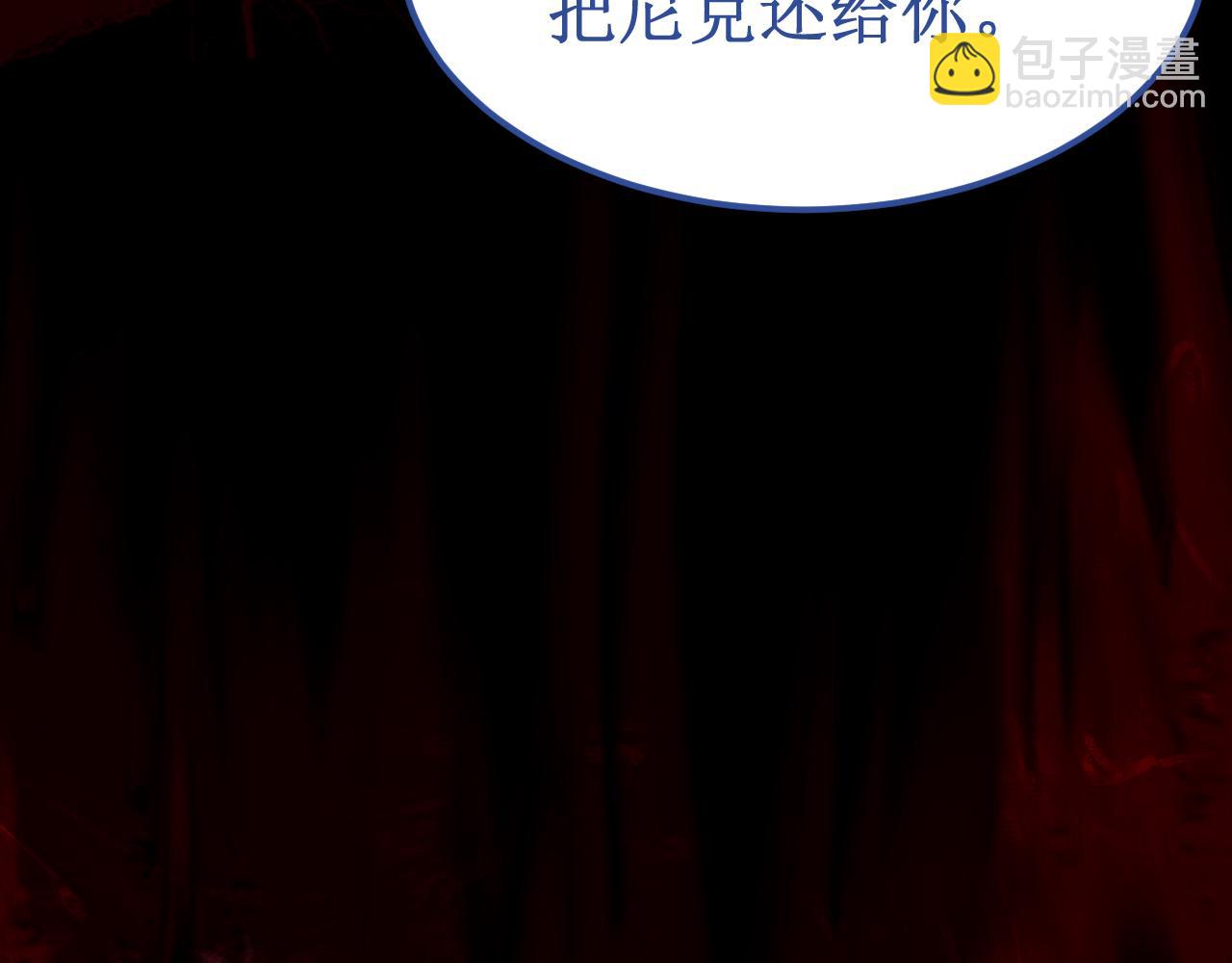 《我与死神的一个星期》第45集失败品 第34页