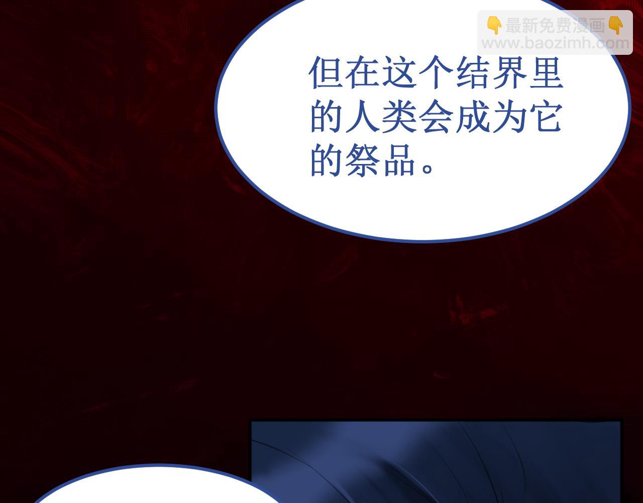 《我与死神的一个星期》第45集失败品 第36页